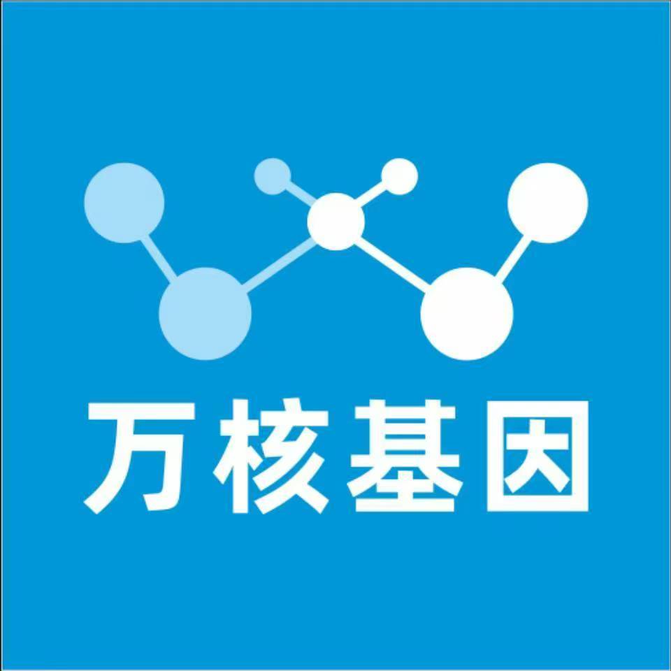 郴州北湖区万核基因DNA检测咨询中心